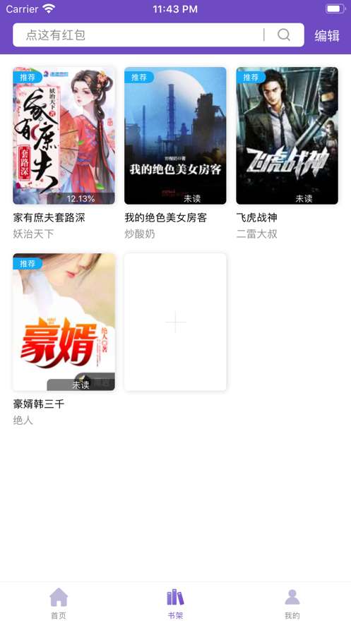 微趣小说最新版图3