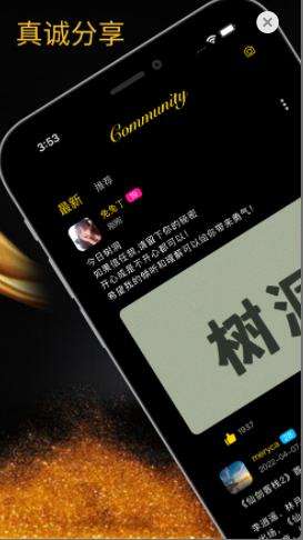 树洞官网版图3