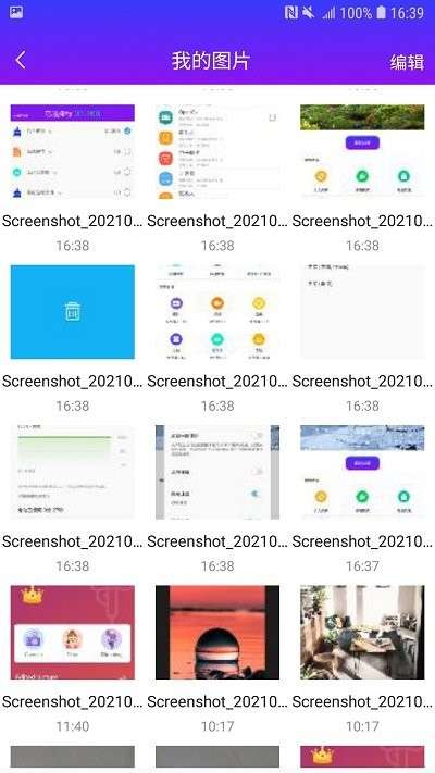 朱雀手机清理专家图1