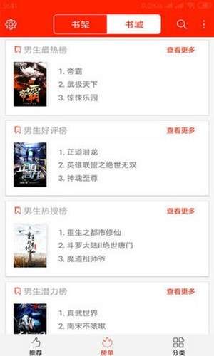 悦畅小说和谐版图3