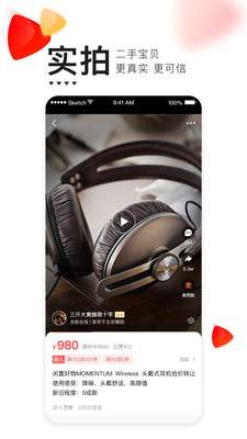 转转二手手机图3