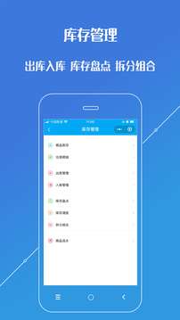 进销存平台图3
