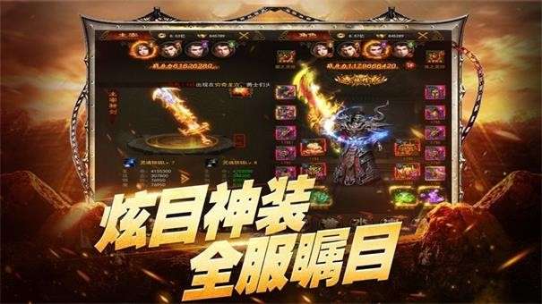 传世元神加强版图2