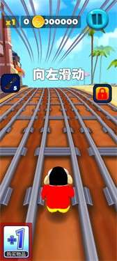 地铁跑酷蜡笔小新图1