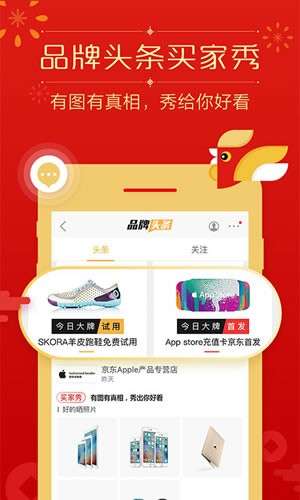 京东酷卖图3