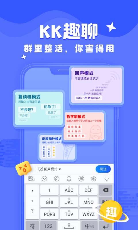 kk输入法图2