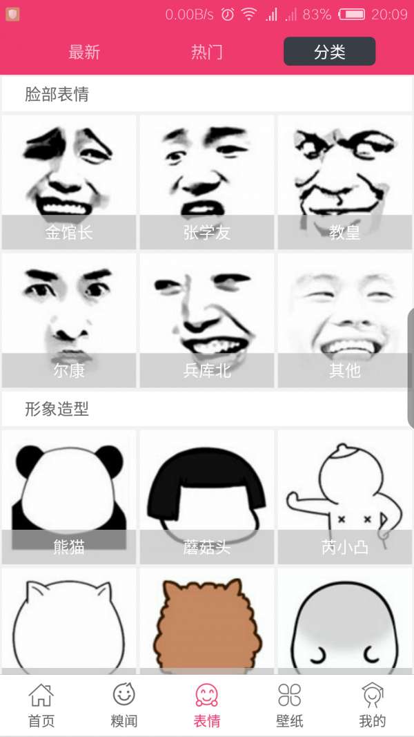 逗图修复馆图1