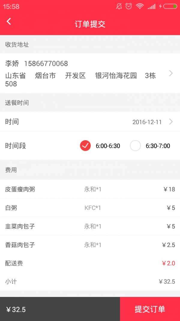 小棉袄家政图1