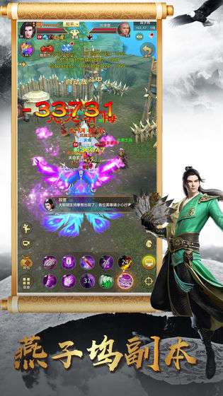 天龙八部荣耀版图1