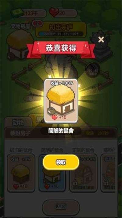 疯狂养殖场红包版图2