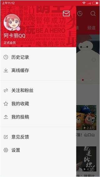 AcFun污染版图7