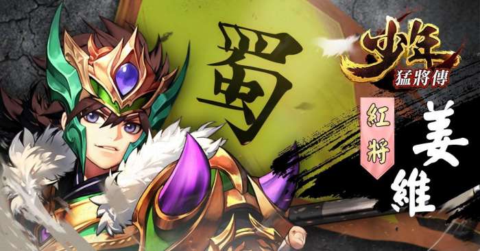 少年猛将传图1