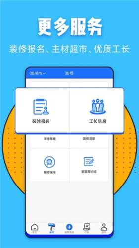 家装帮图1