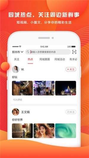 美城日子图1