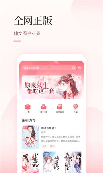 仙读小说图2