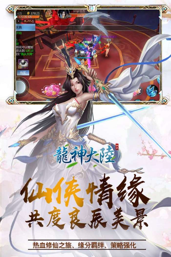 龙神大陆手游版01图5