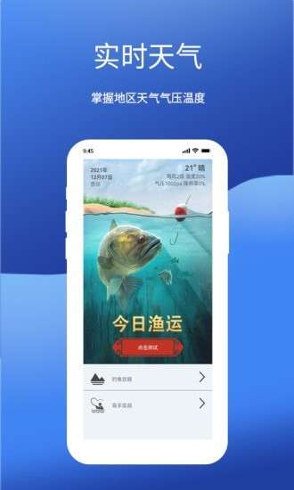 钓鱼我最牛图1