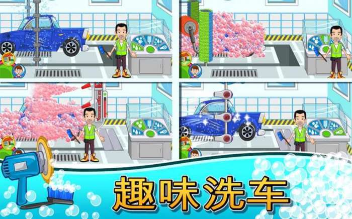 我的小镇：车库图1