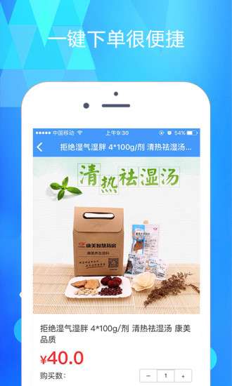 康美智慧药房图2