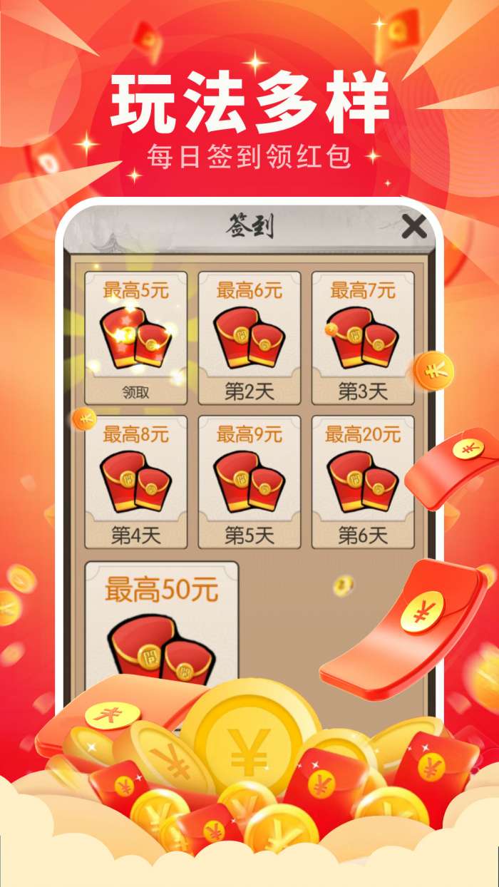 高歌成语小达人图1