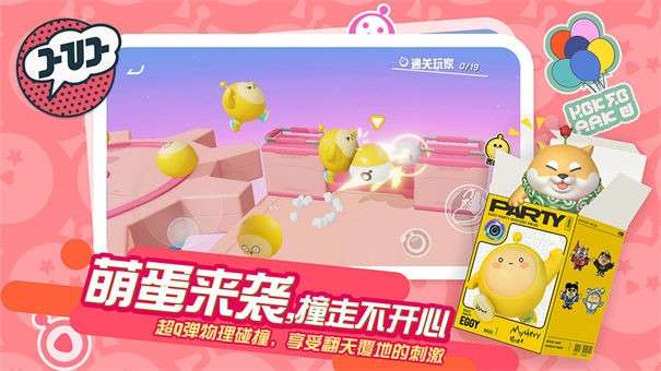 蛋仔派对b服图4