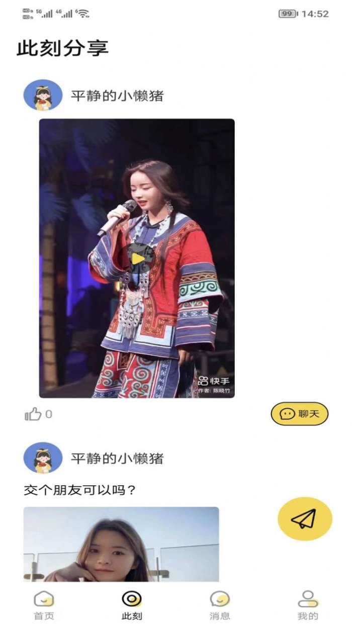 知心相伴图3