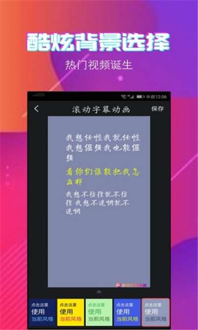 字拍字幕动画2024版图1