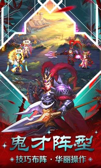 三国志11手机版图9