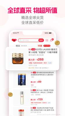 考拉海购图3