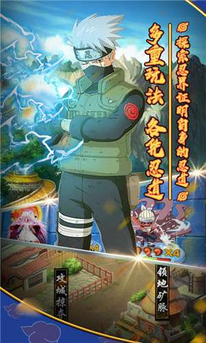火影木叶村图3