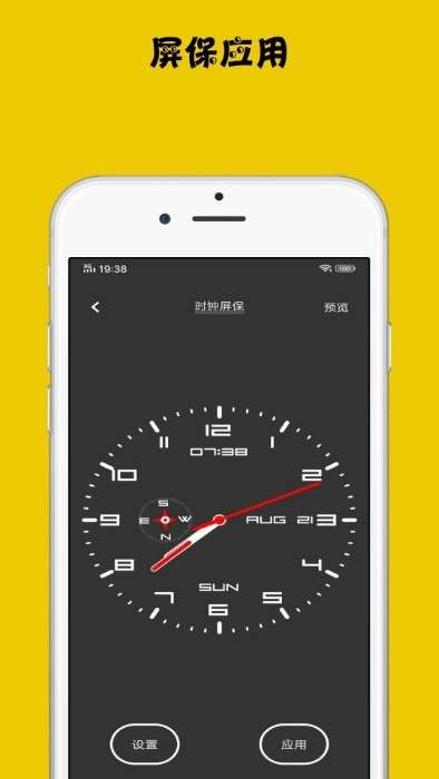时钟屏保图3