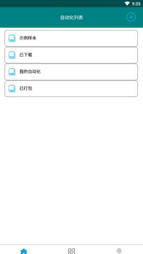 指尖触动图3