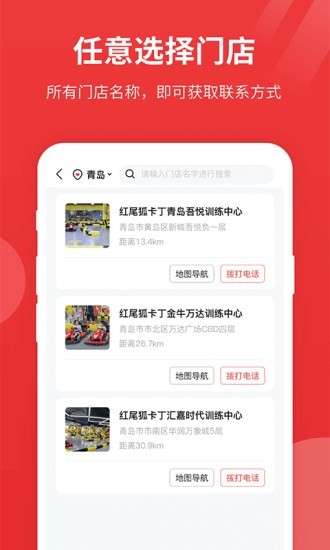 红尾狐运动空间图3