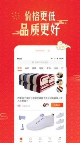 淘集集图3