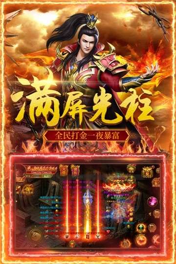 怒斩屠龙3d版图3