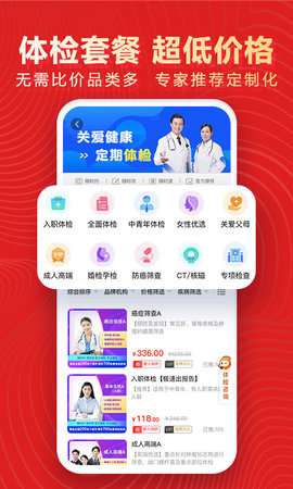 佳疗健康图3