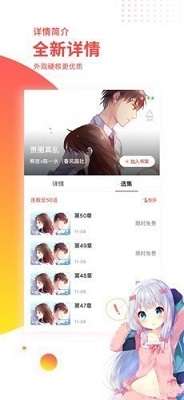 汗汗漫画免费漫画页面看在线看漫画弹窗图1