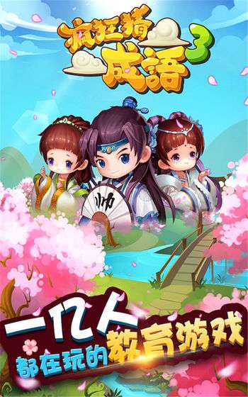 疯狂猜成语3图4