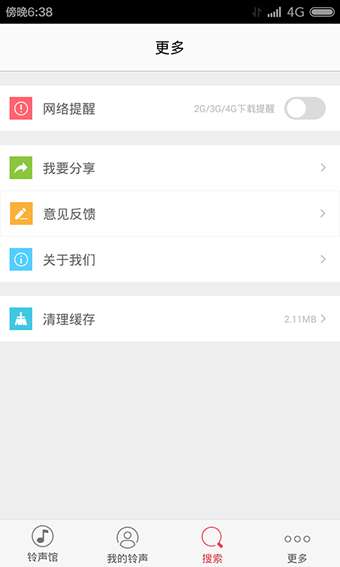 51铃声馆图1