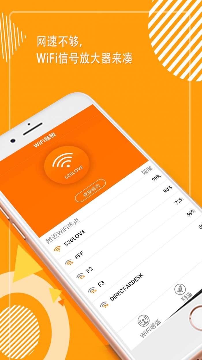 魔力wifi管家图2