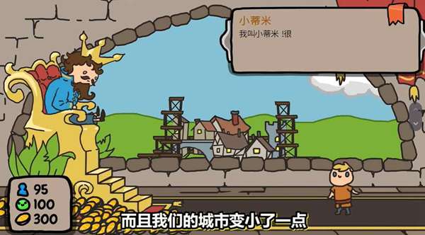 秩序王国最新版 图3