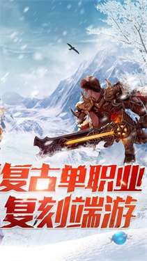 梦想冰雪打金服图3