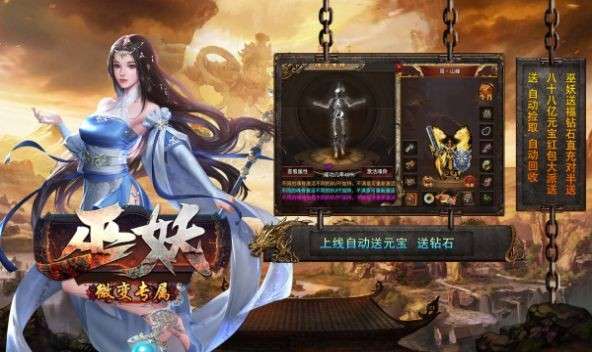 巫妖微变专属图5