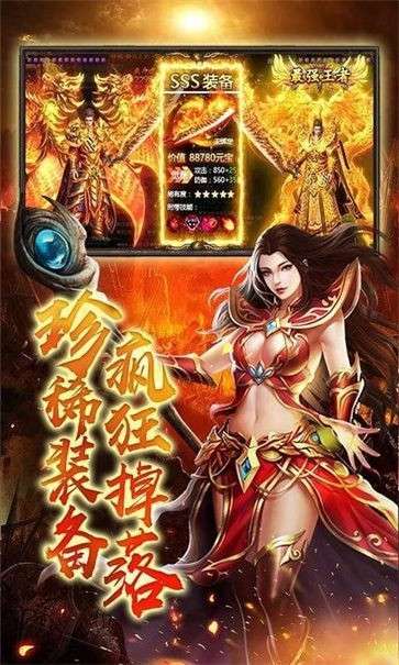 免费打金传奇手游单职业图1