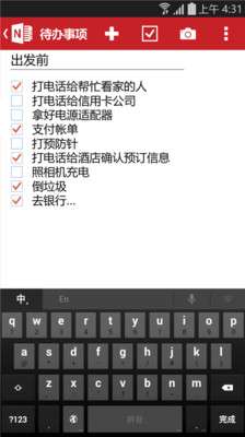 OneNote 图5