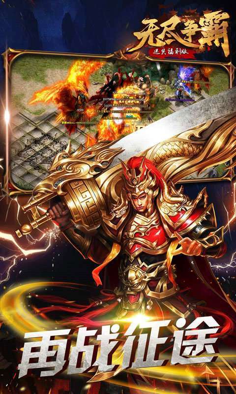 无尽争霸(高爆之王)图5