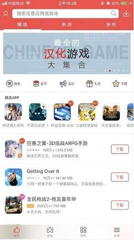 海马助手图2