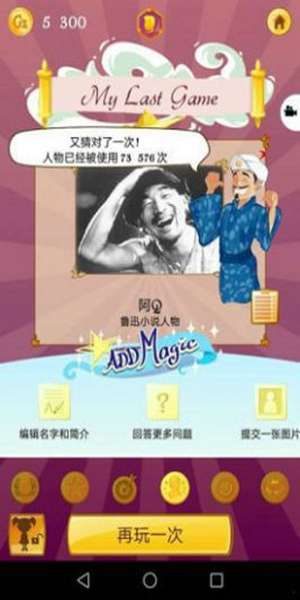 网络天才网易版 图1
