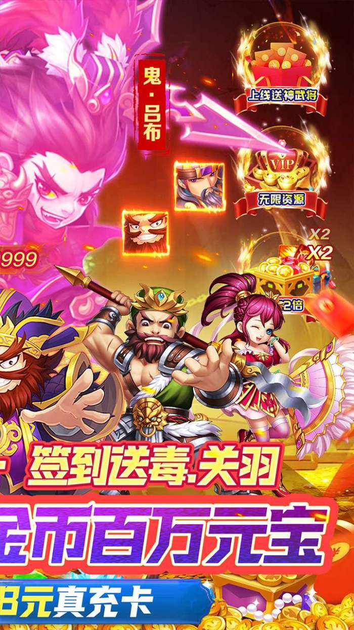 超神格斗杀破狼（三国神将0.1折）图2