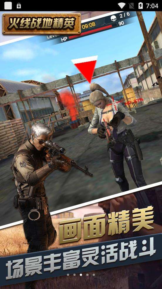 现代突击坦克图3